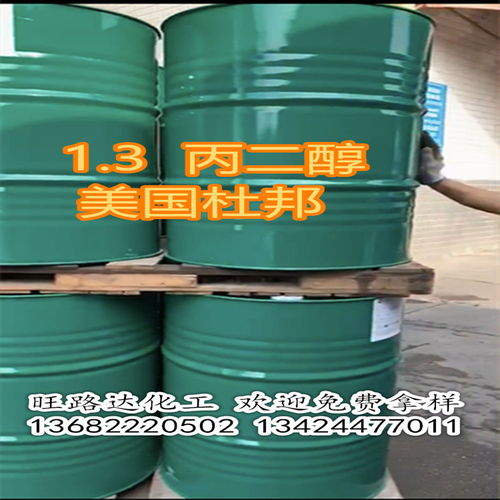 旺路達(dá)化工 圖 面膜里含1.3一丙二醇 廣東1.3丙二醇