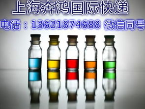 圖 上海國際快遞 液體粉末快遞 食品藥品快遞 化工品 上?？爝f