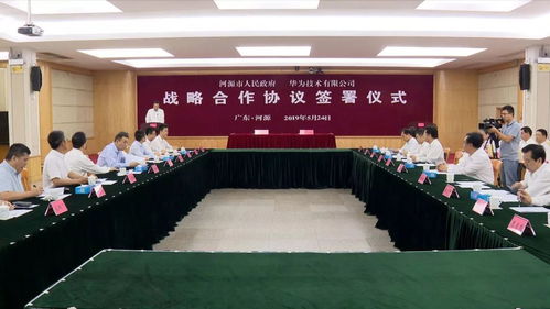 華為布局河源 通信技術投資點燃區(qū)域發(fā)展新引擎